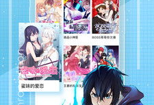 在线看动漫,在线观看的奇幻冒险